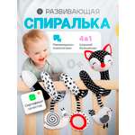 Спираль-растяжка на кроватку SHARKTOYS цвет черно-белый