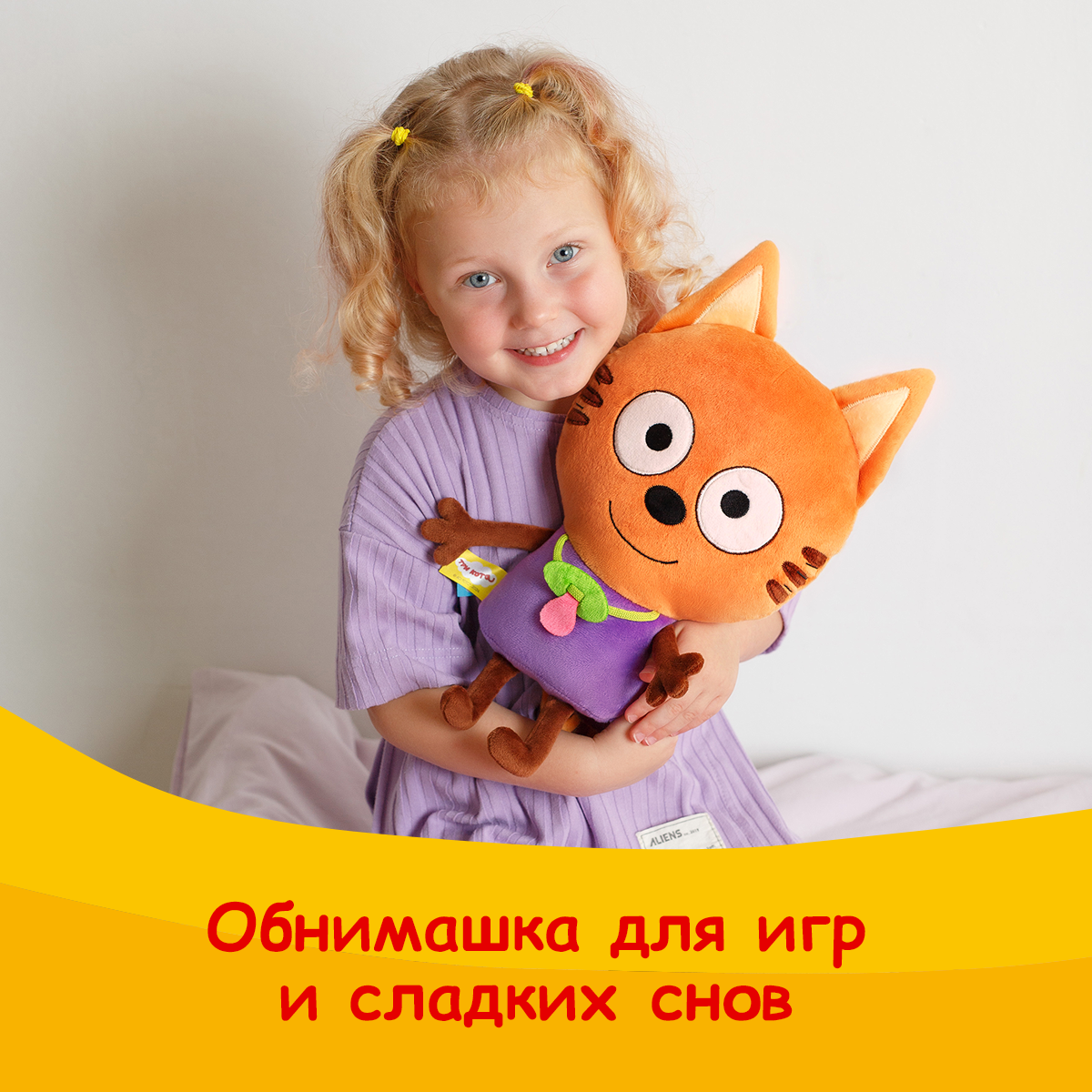 Мягкая плюшевая игрушка Мякиши подушка три кота Бублик - фото 3