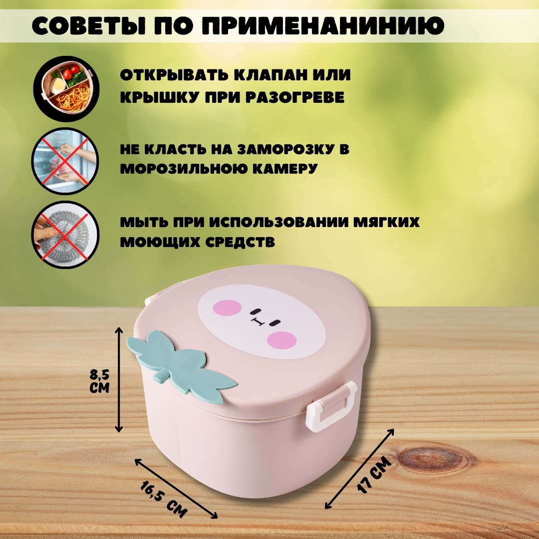 Ланч-бокс контейнер для еды iLikeGift Peach pink с приборами - фото 4