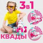 Ролики-коньки 3 в 1 размер 31-34 Saimaa Happy Walker