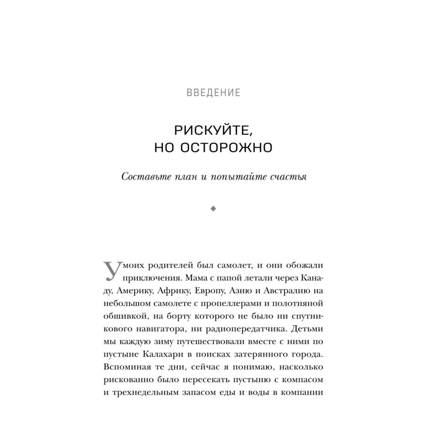 Книга Эксмо Женщина у которой есть план Правила счастливой жизни мягкая обложка - фото 6