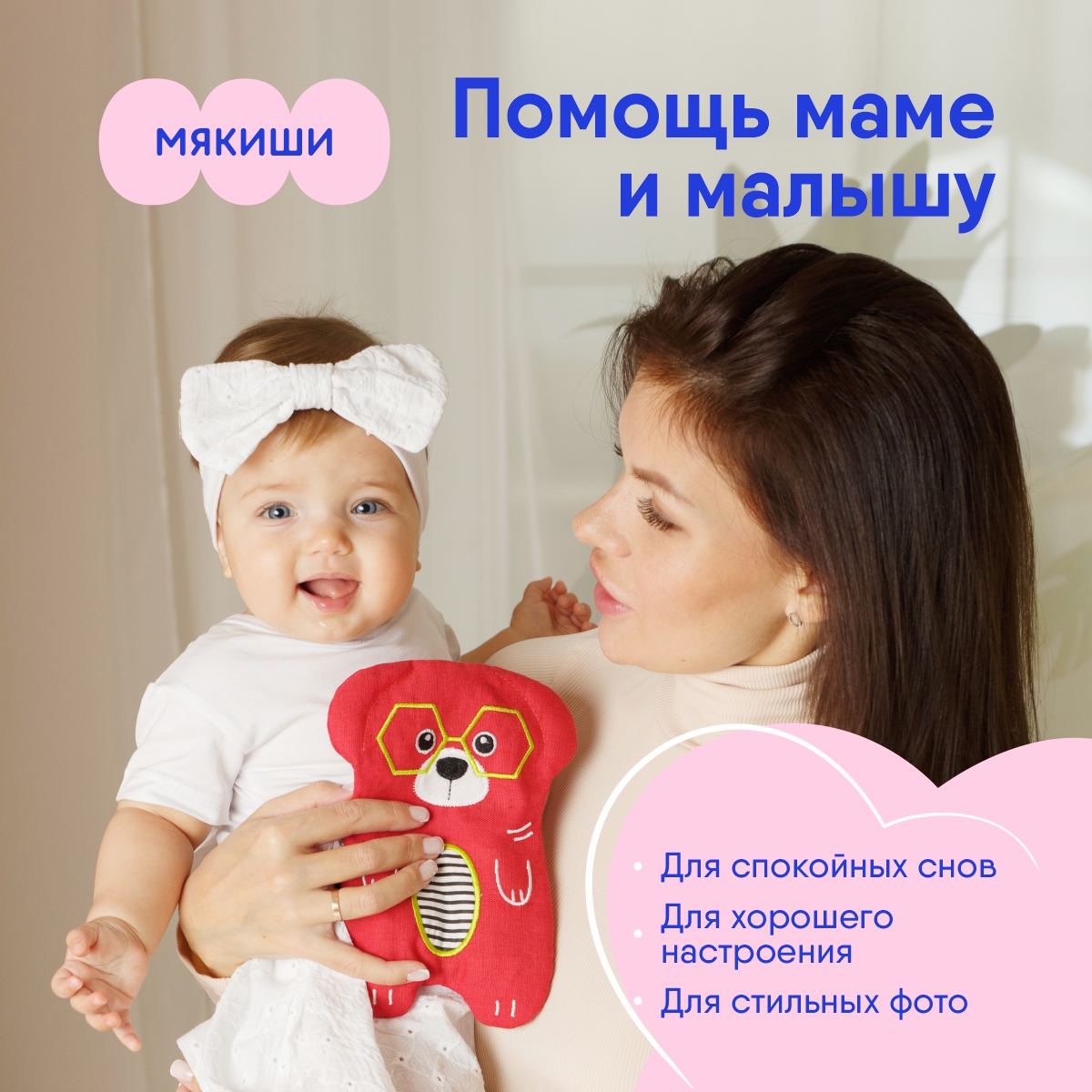 Игрушка-грелка Мякиши Хот дог с вишневыми косточками - фото 4