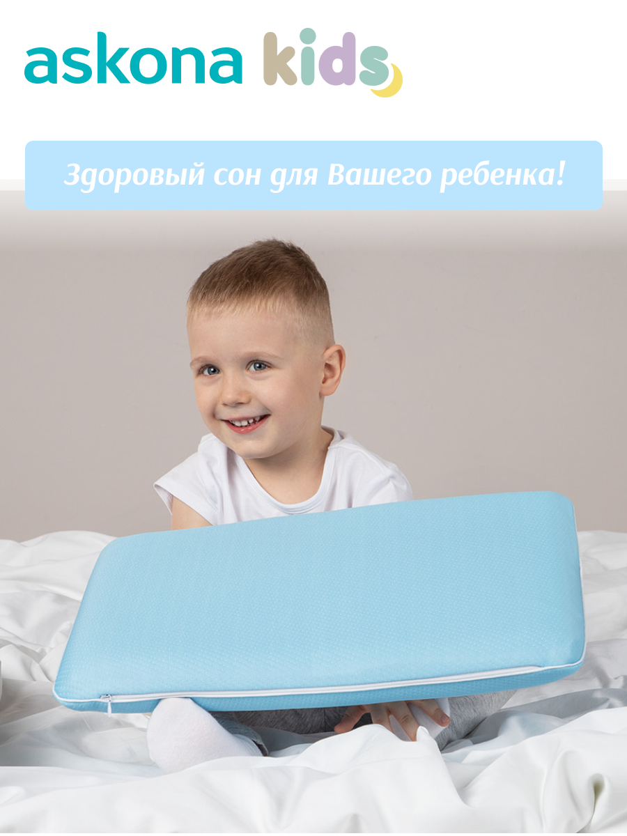 Подушка анатомическая детская askona kids 3+ BOY - фото 4