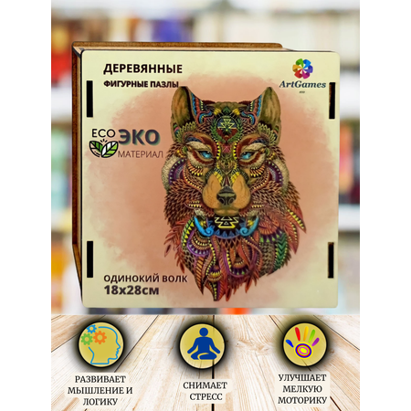 Пазл ArtGames eco классический