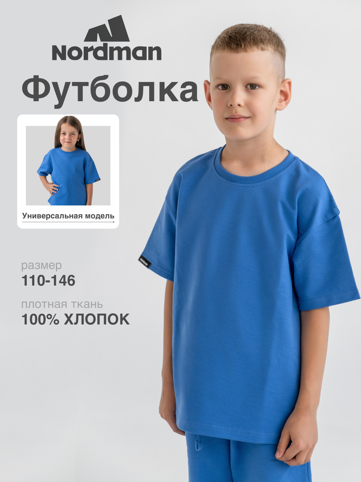 Футболка Nordman 9-2365-B04 - фото 3