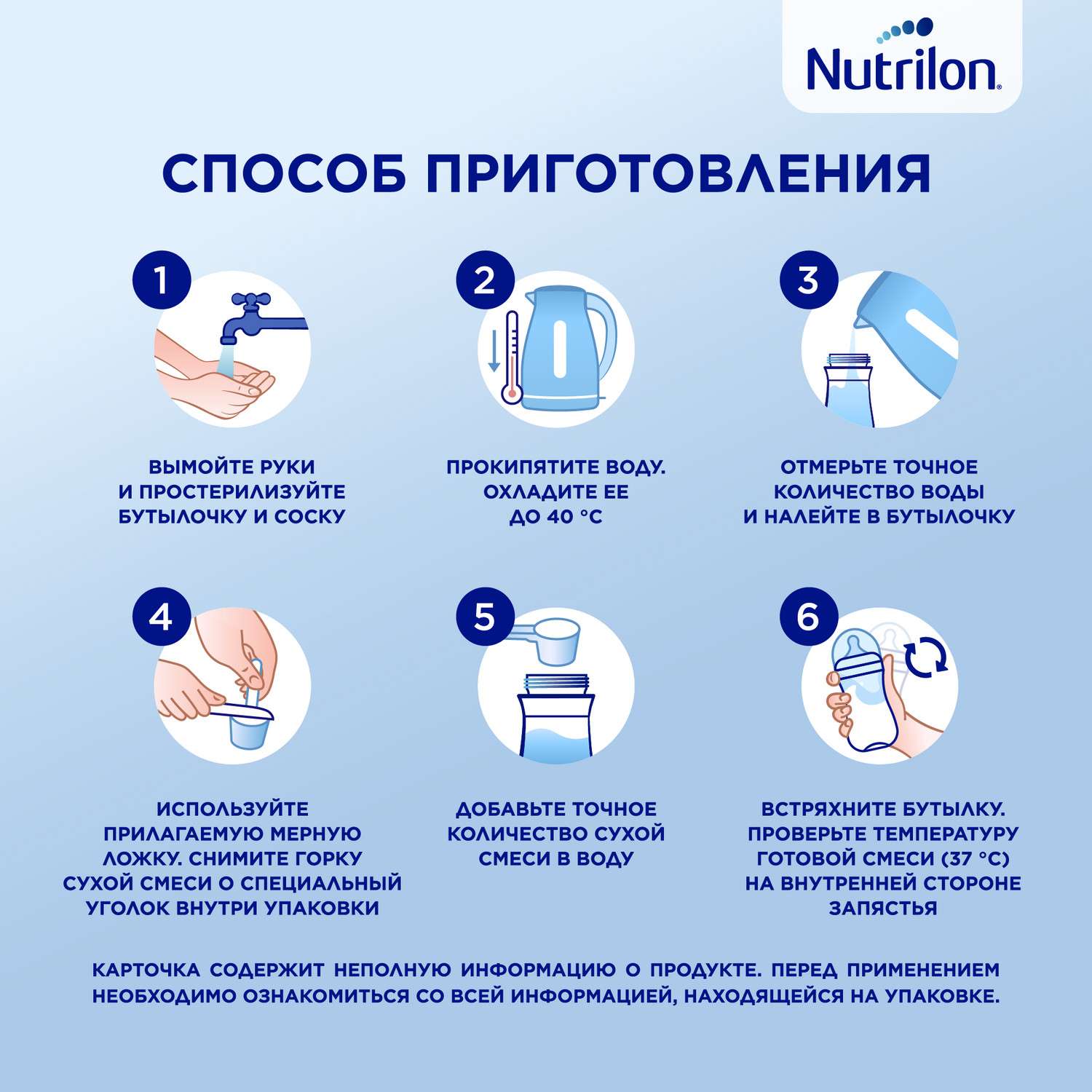 Смесь молочная Nutrilon Profutura DuoBiotik 1 сухая 800г с 0месяцев - фото 13