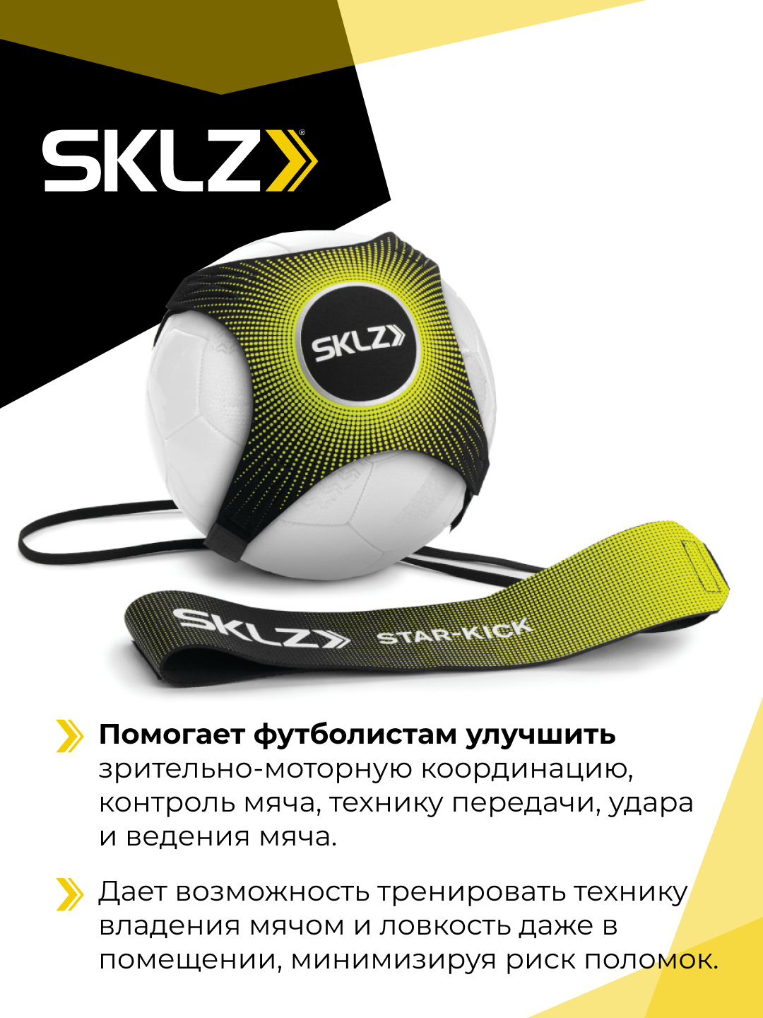 Тренажер SKLZ Star-kick metallic green - фото 4