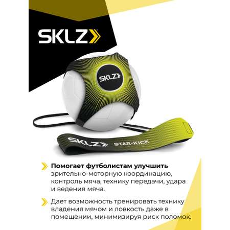 Тренажер SKLZ Star-kick metallic green