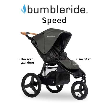 Коляска прогулочная Bumbleride Speed 2025 / Storm