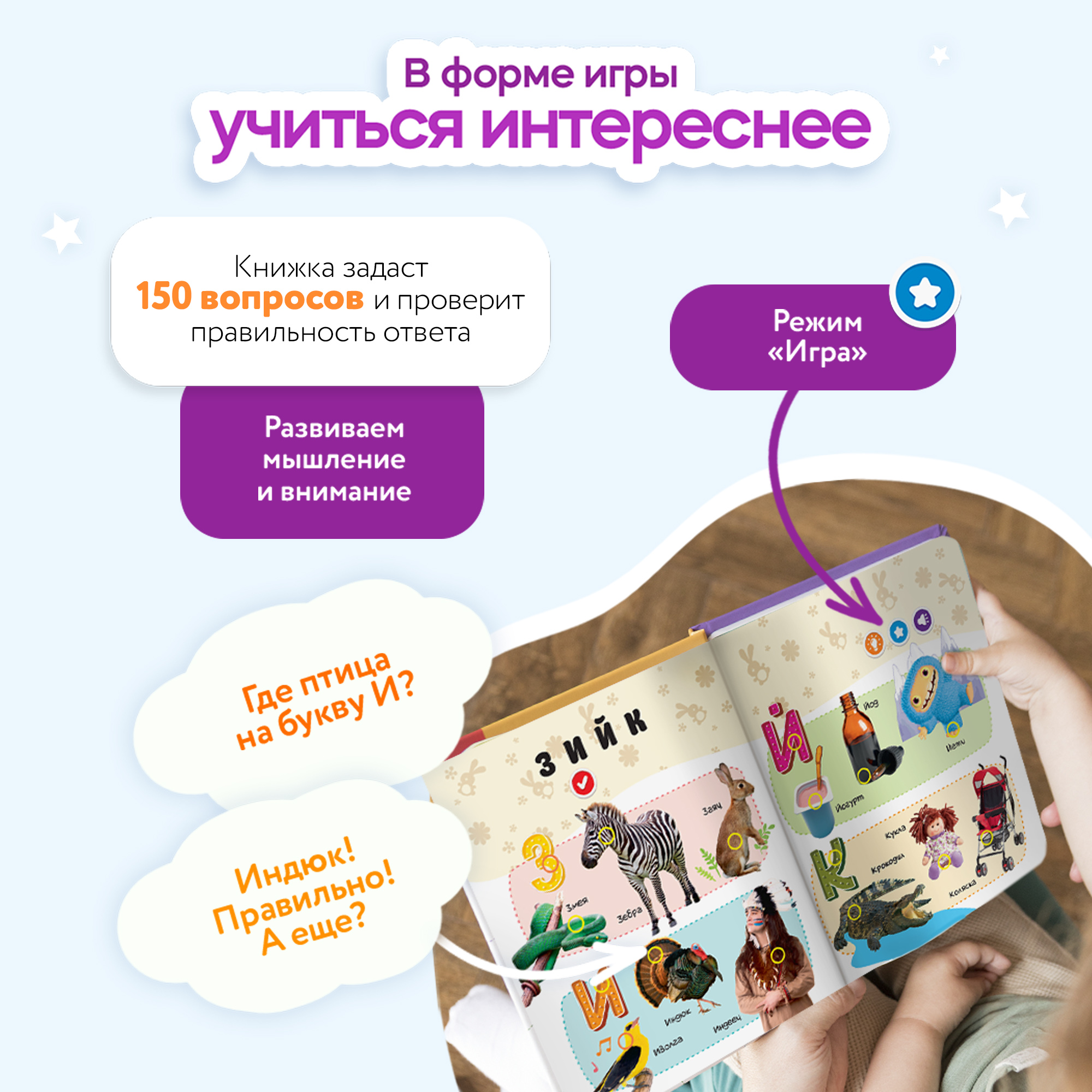 Книга BertToys электронная говорящая интерактивная Нажималка Русский алфавит - фото 5