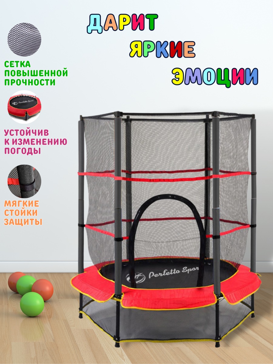 Батут каркасный Perfetto Sport с защитной cеткой 5ft диаметр 1,4 м зелёный - фото 9