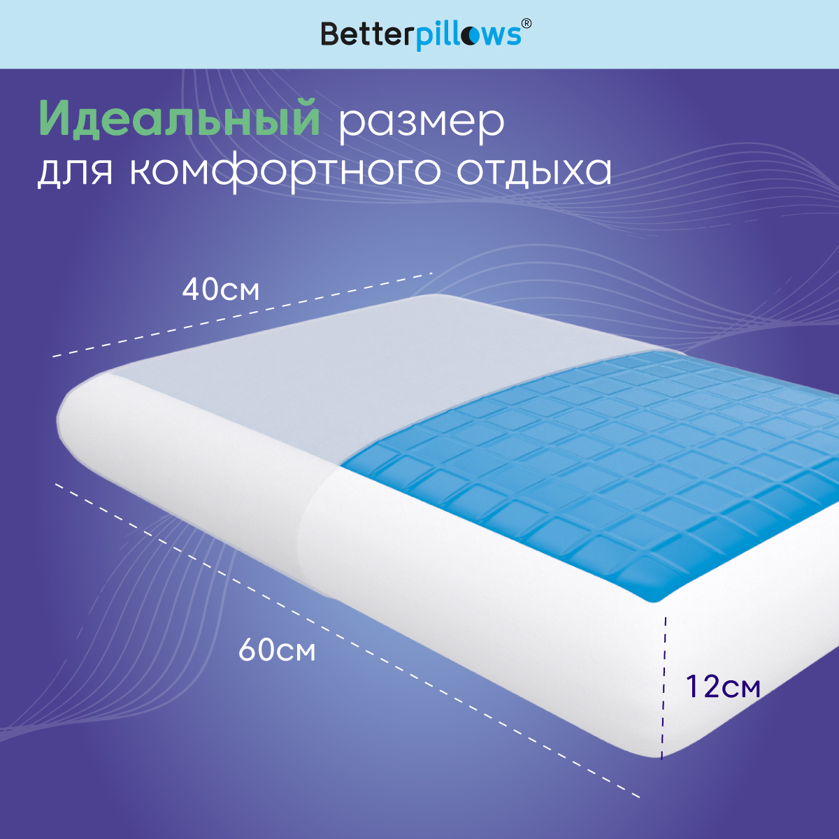 Подушка ортопедическая с гелем Betterpillows Extra cool L - фото 8