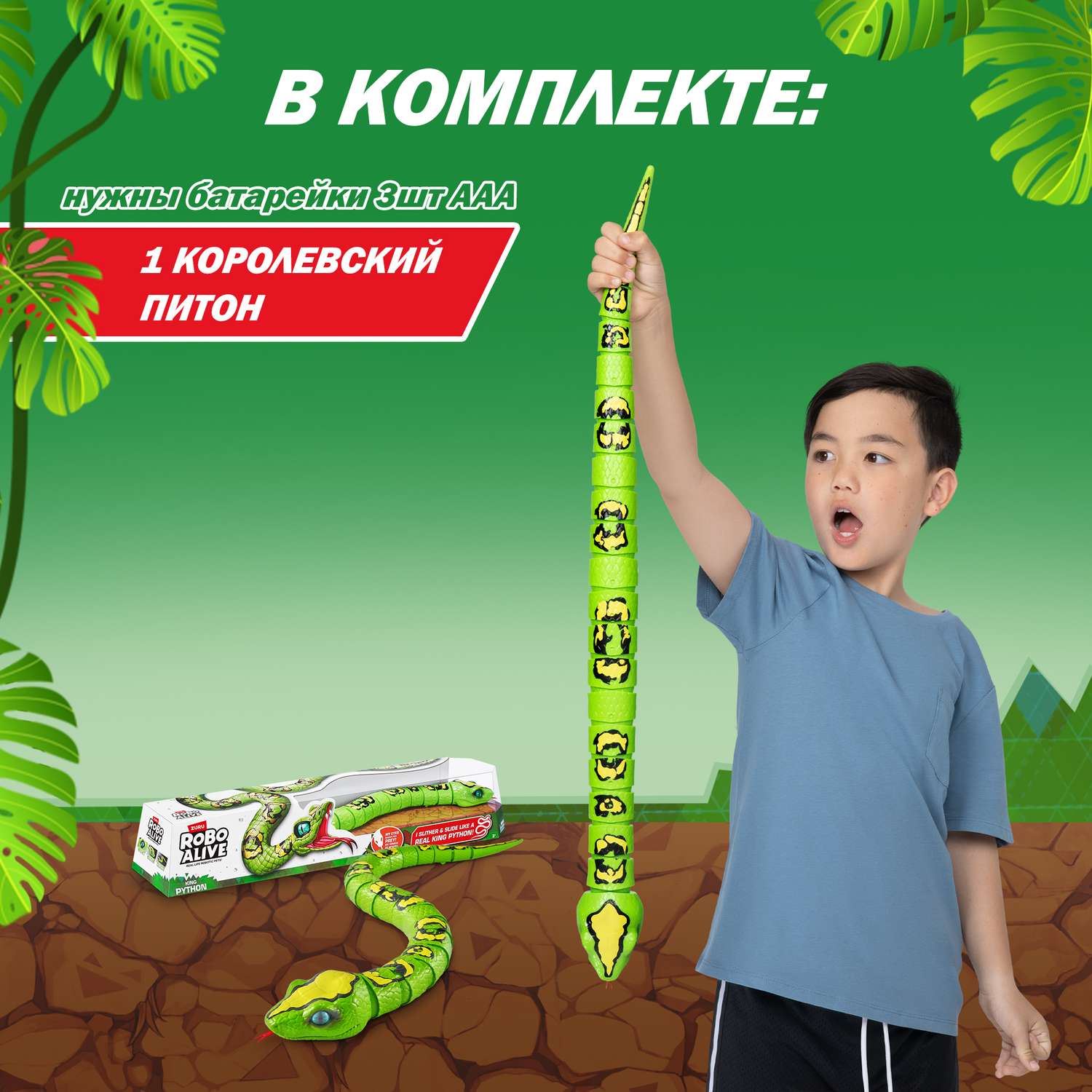 Фигурка Zuru ROBO ALIVE Гигантский питон - фото 4