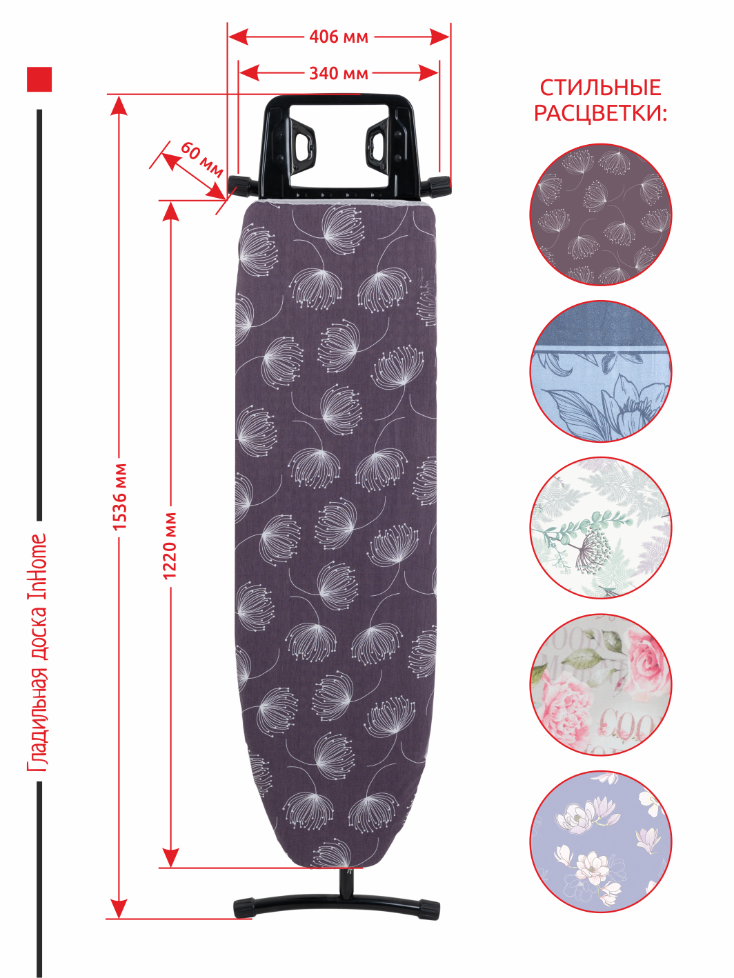 Гладильная доска InHome с розеткой и подставкой для утюга - фото 10