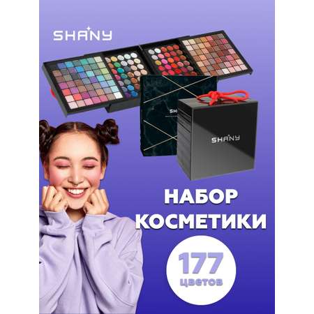 Косметика SHANY 177 цветов 807376622