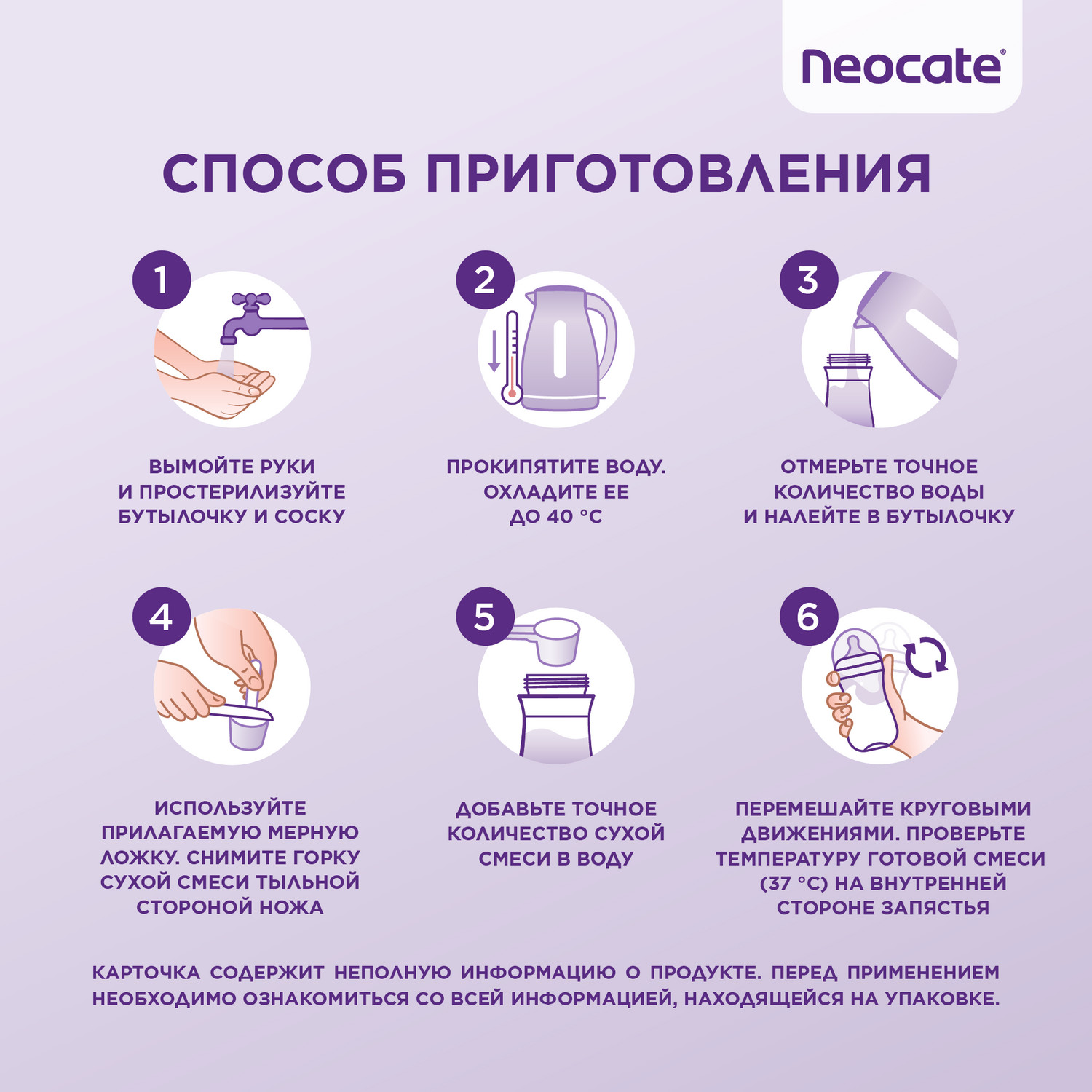 Смесь Nutricia Neocate LCP для детей с пищевой аллергией 400г c 0месяцев - фото 11