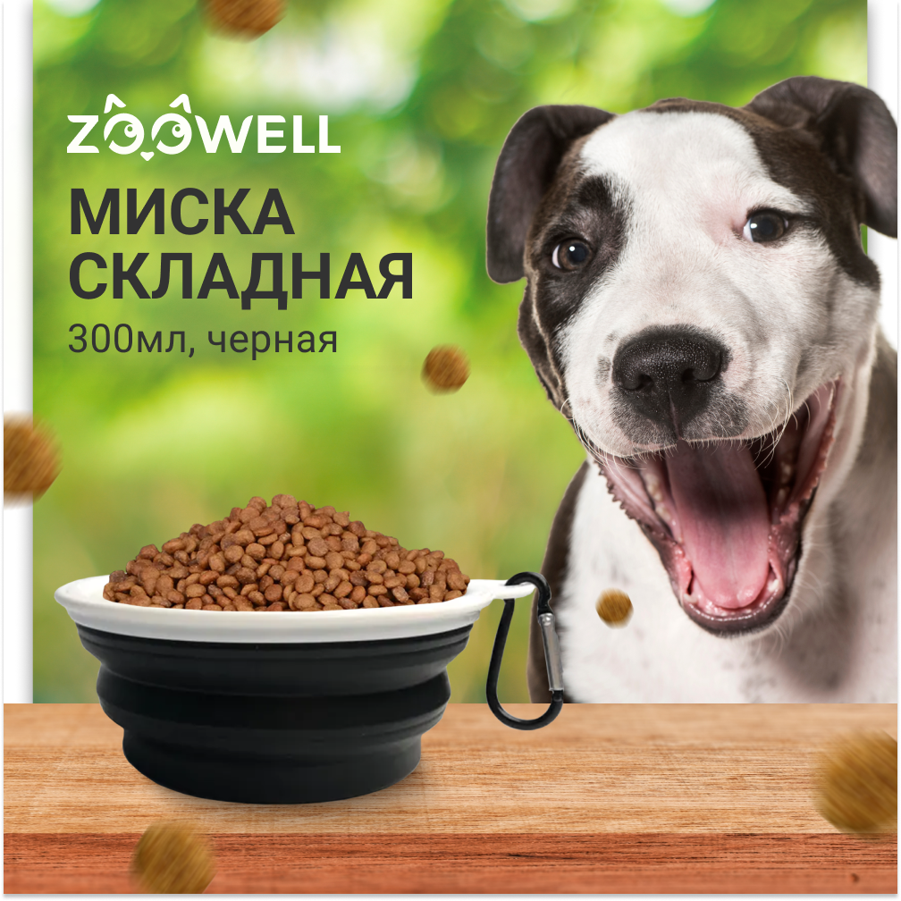 Миска ZDK ZooWell 300 мл с подвесом черная - фото 2