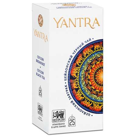 Чай Классик Yantra черный Цейлонский завтрак 25 пакетиков