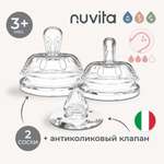 Cоски с антиколиковым клапаном Nuvita Teats Flow 3