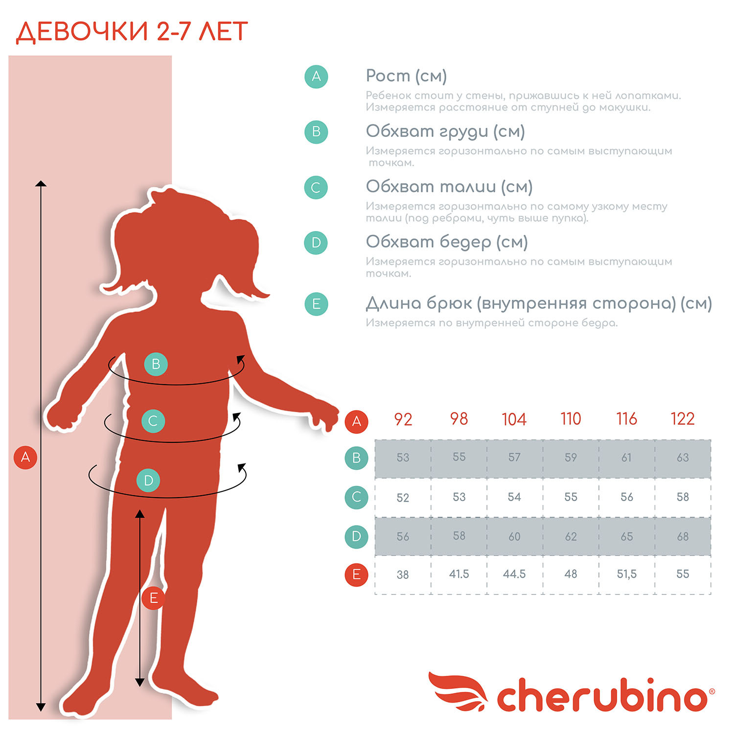 Бриджи Cherubino CK 7T 081-1 - фото 3