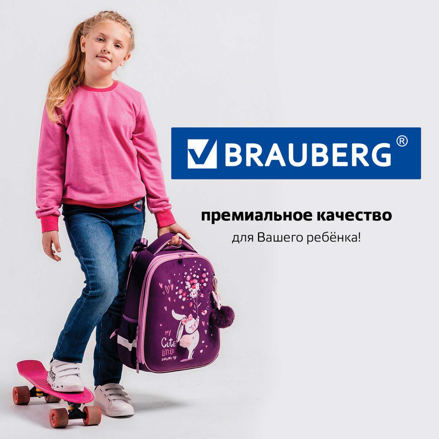 Ранец Brauberg Premium с брелком Little Bunny - фото 13