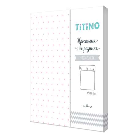 Простынка TITINO 596886