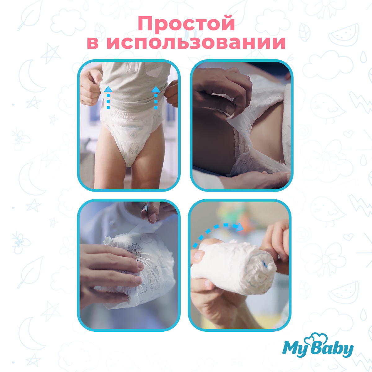 Подгузники My baby diaper economy размер 1 2-5 кг - фото 8