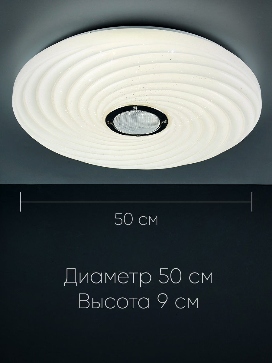 Светильник потолочный Wedo Light светодиодный с RGB-подсветкой и bluetooth колонкой цвет белый - фото 4