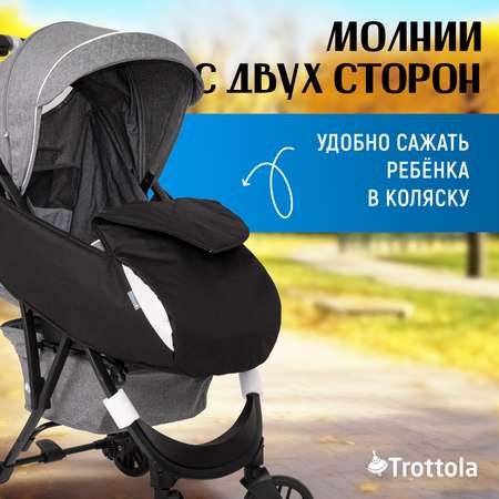 Накидка на ножки Trottola для прогулочной коляски черная