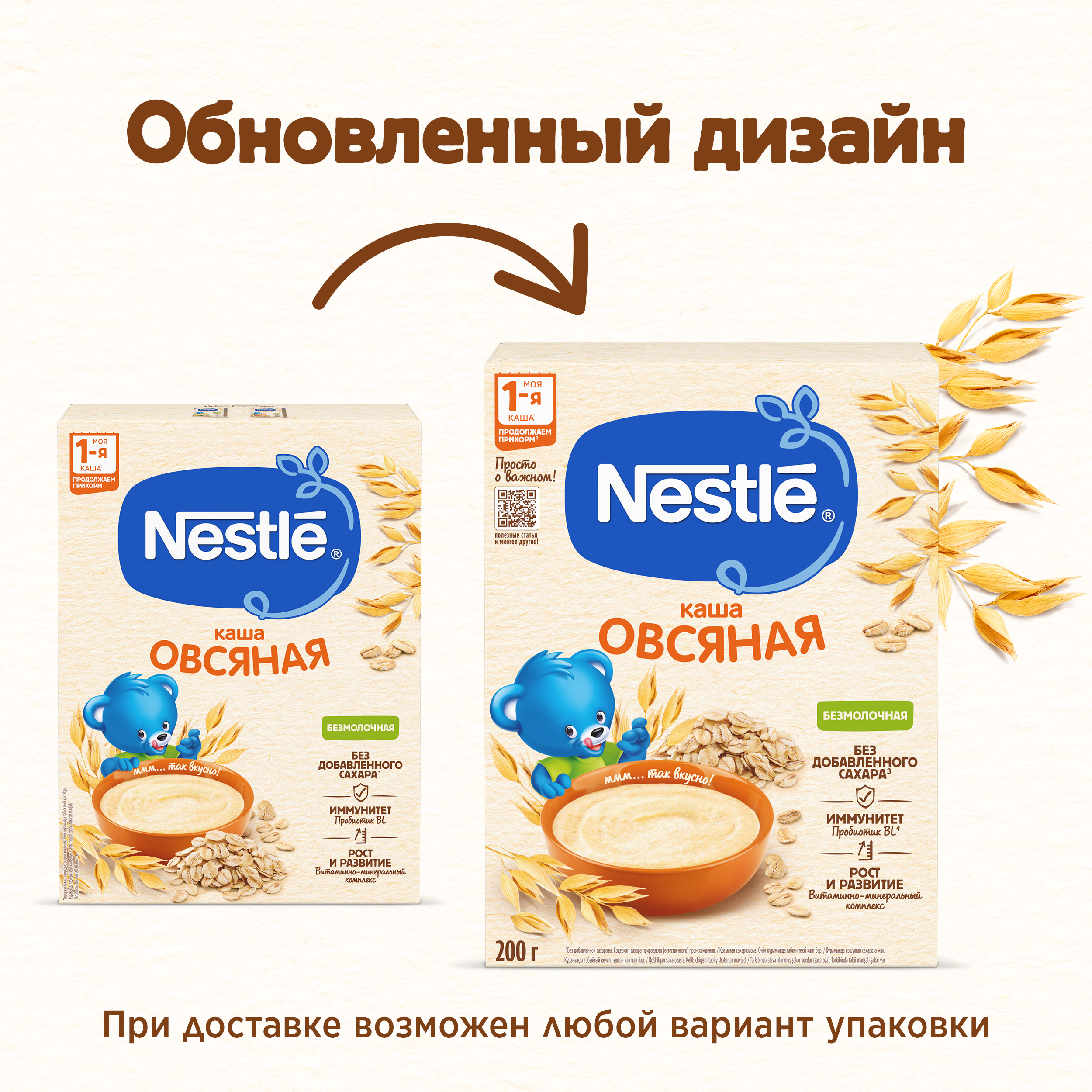 Каша Nestle овсяная безмолочная 200г - фото 6