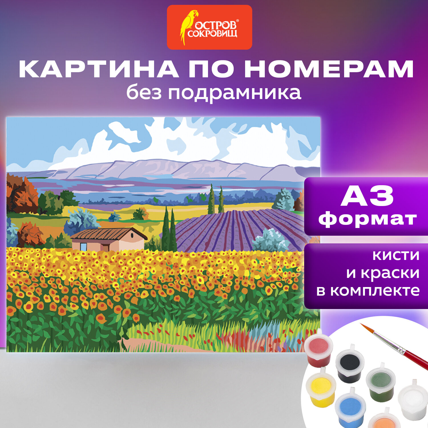 Картина по номерам Остров Сокровищ Цветочные поля - фото 1