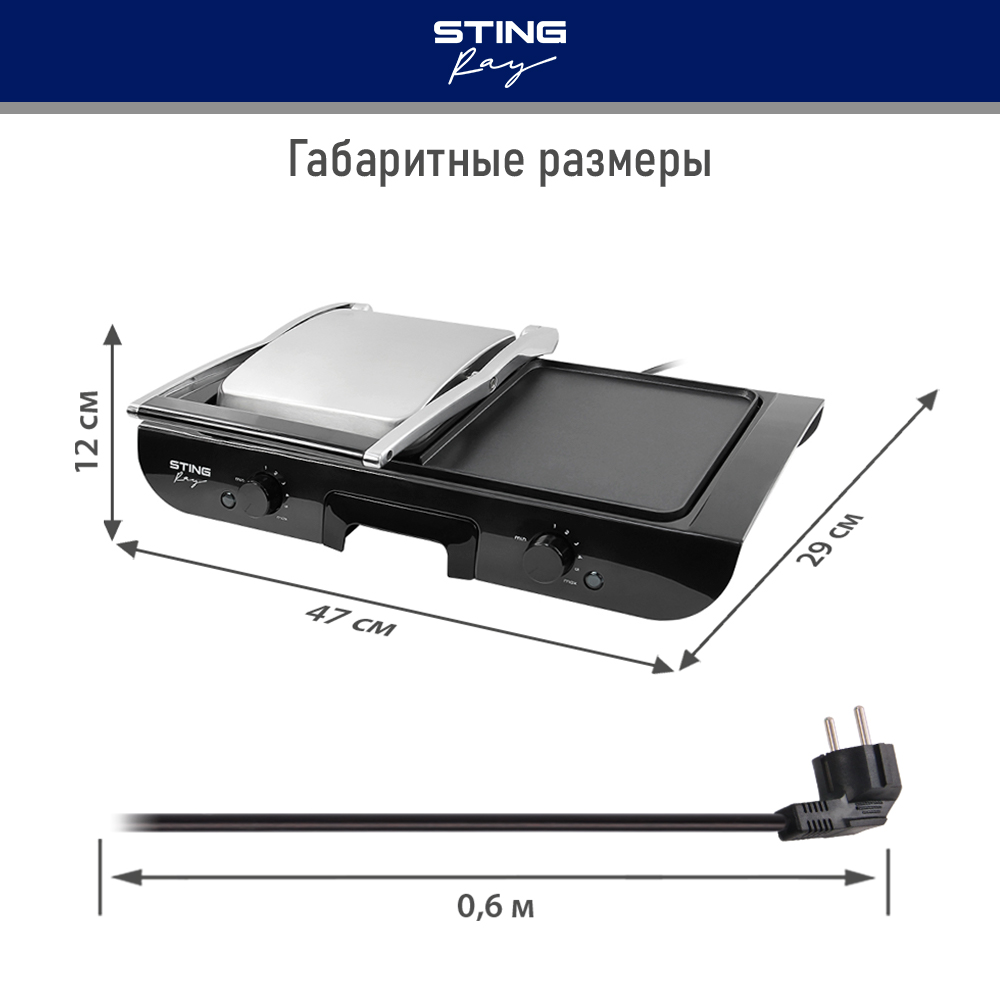 Электрогриль STINGRAY ST-SM1202A - фото 13