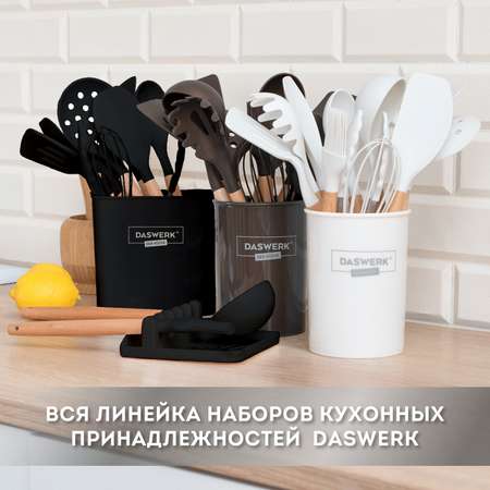 Набор кухонных принадлежностей DASWERK силиконовые с деревянными ручками 12 в 1