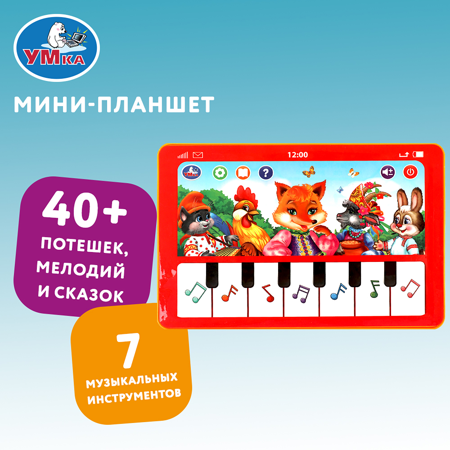 Игрушка УМка Планшетик Веселушки 382315 - фото 1