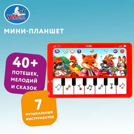 Игрушка УМка Планшетик Веселушки 382315