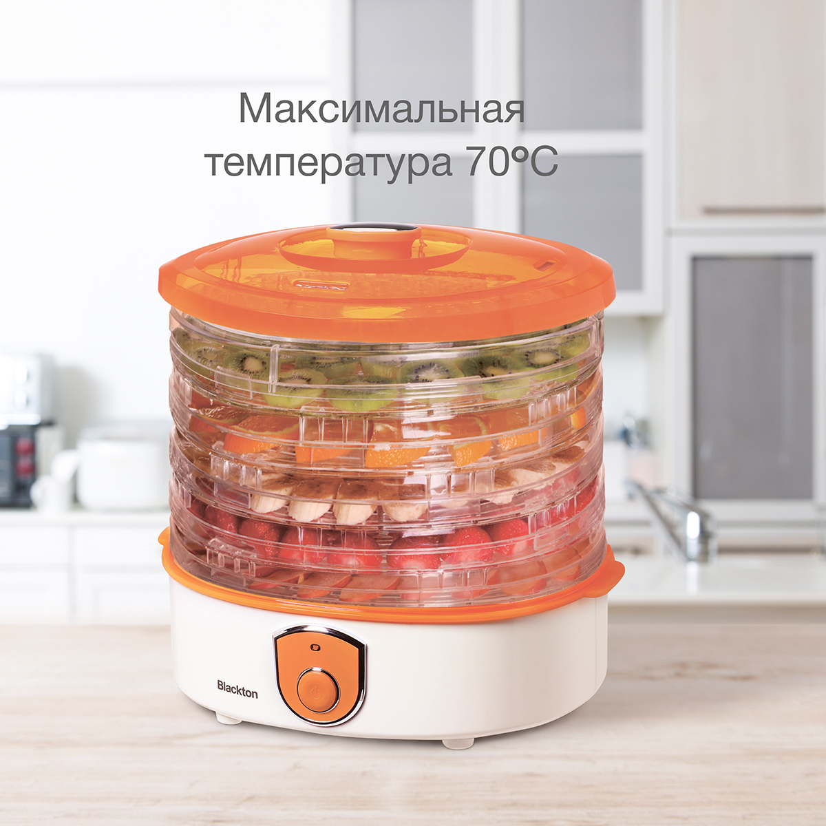 Сушилка для овощей и фруктов Blackton Bt FD1110 White-orange - фото 2