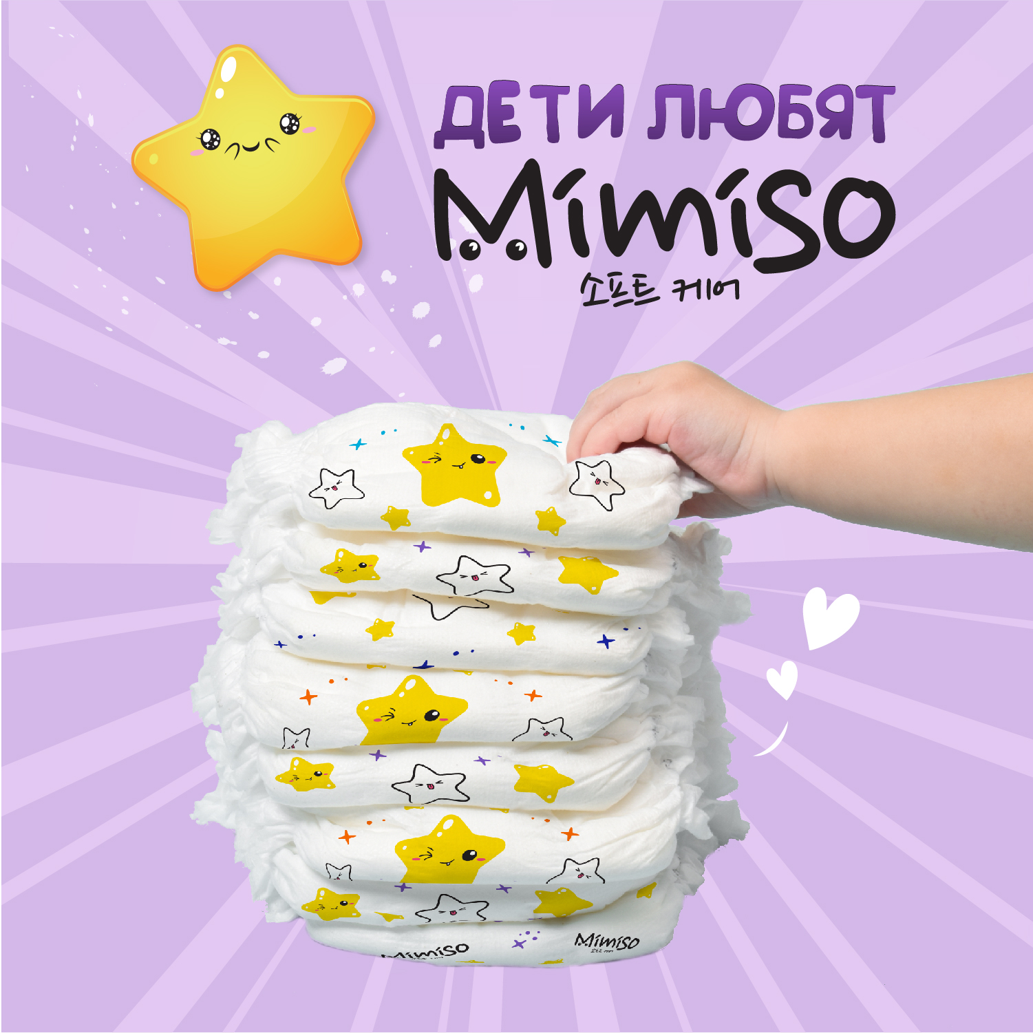 Трусики Mimiso одноразовые для детей 4/L 9-14 кг mega-pack 84шт - фото 4