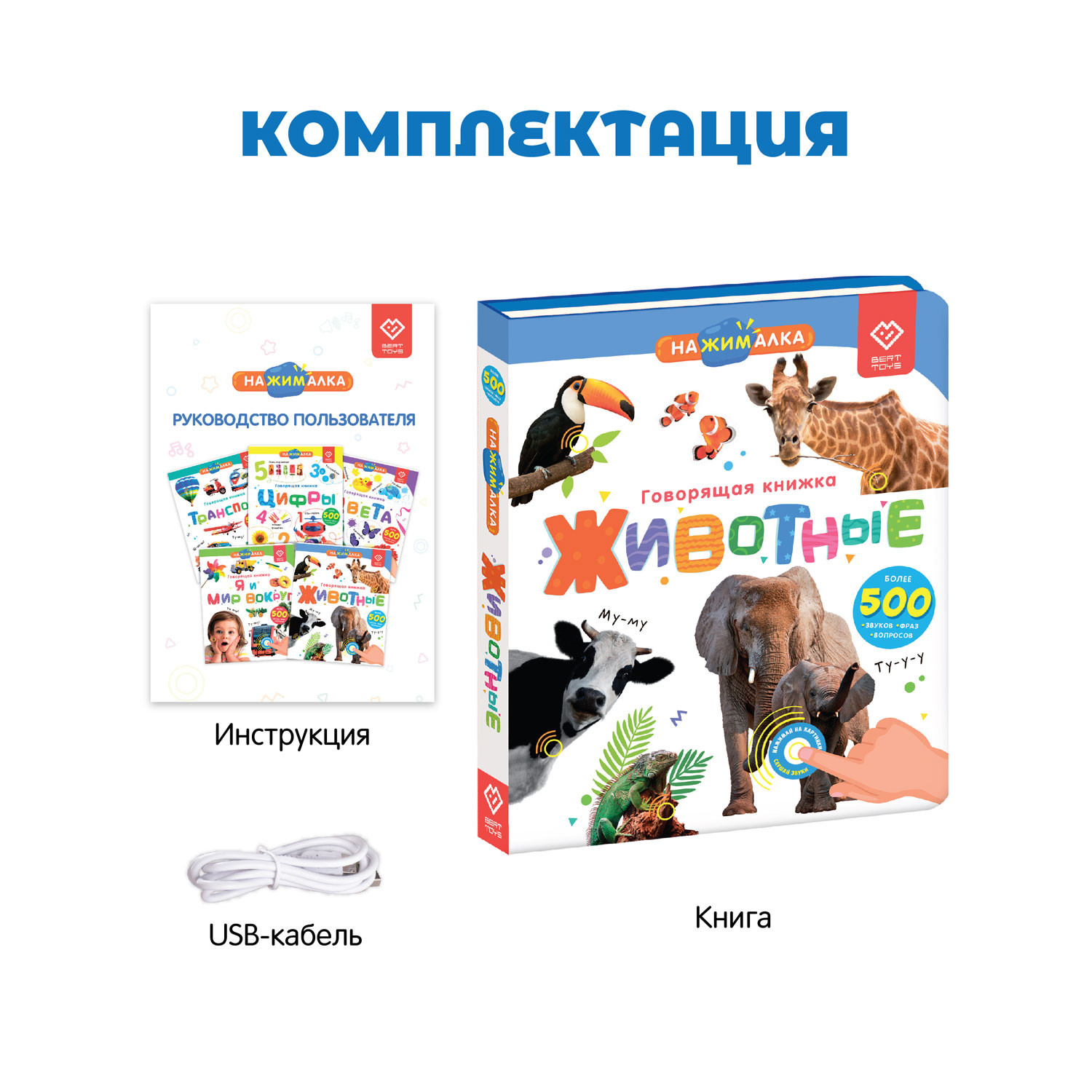 Говорящая книжка Нажималка BertToys Животные - фото 12