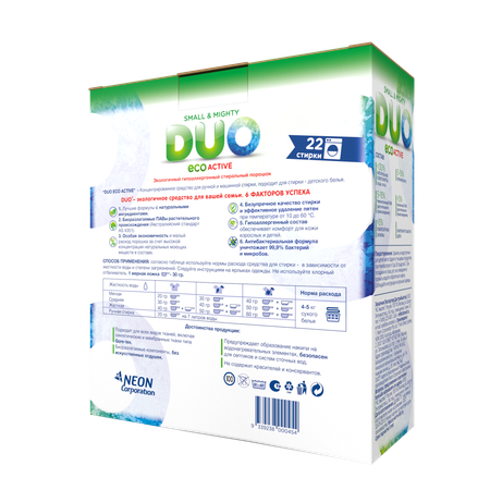 Стиральный порошок DUO Eco Active автомат универсальный гипоаллергенный эко концентрат 650 г 22 стирки