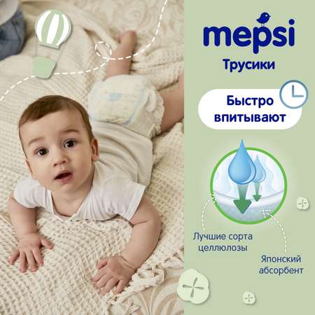 Подгузники-трусики Mepsi XL 12-22кг 19шт