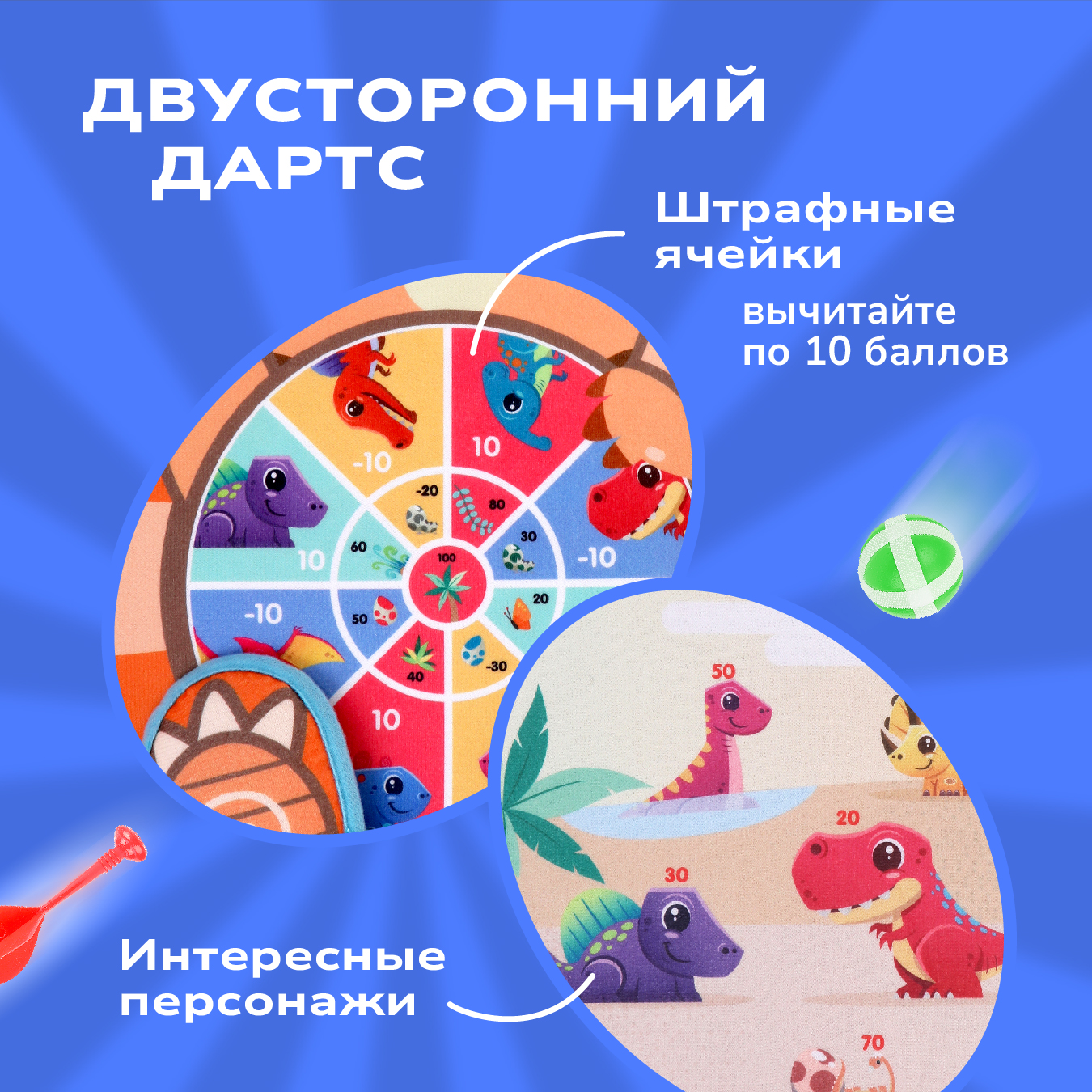 Дартс и баскетбольное кольцо Moby kids с аксессуарами дротики мяч насос - фото 6