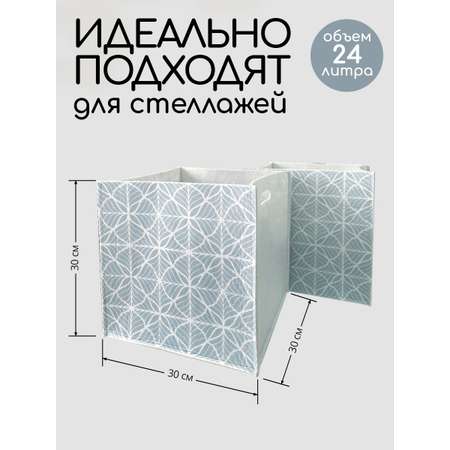 Комплект коробов для хранения Textile NN Витраж