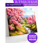 Алмазная мозаика Art on Canvas холст на подрамнике 40х50 см Сливовый сад