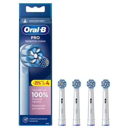 Насадки для электрической зубной щетки Oral-B Sensitive Clean 4шт