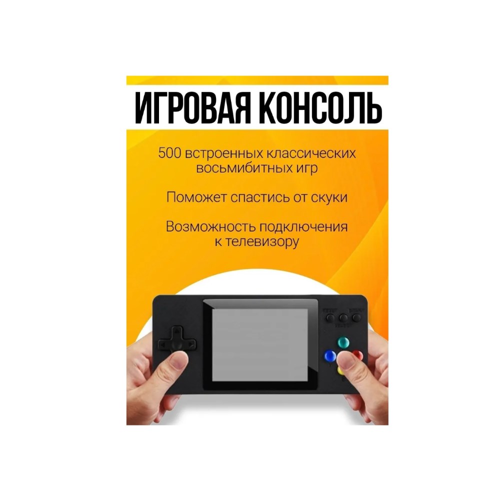 Игровая приставка Бестселлер game box k8 500 игр и джойстик красная - фото 3