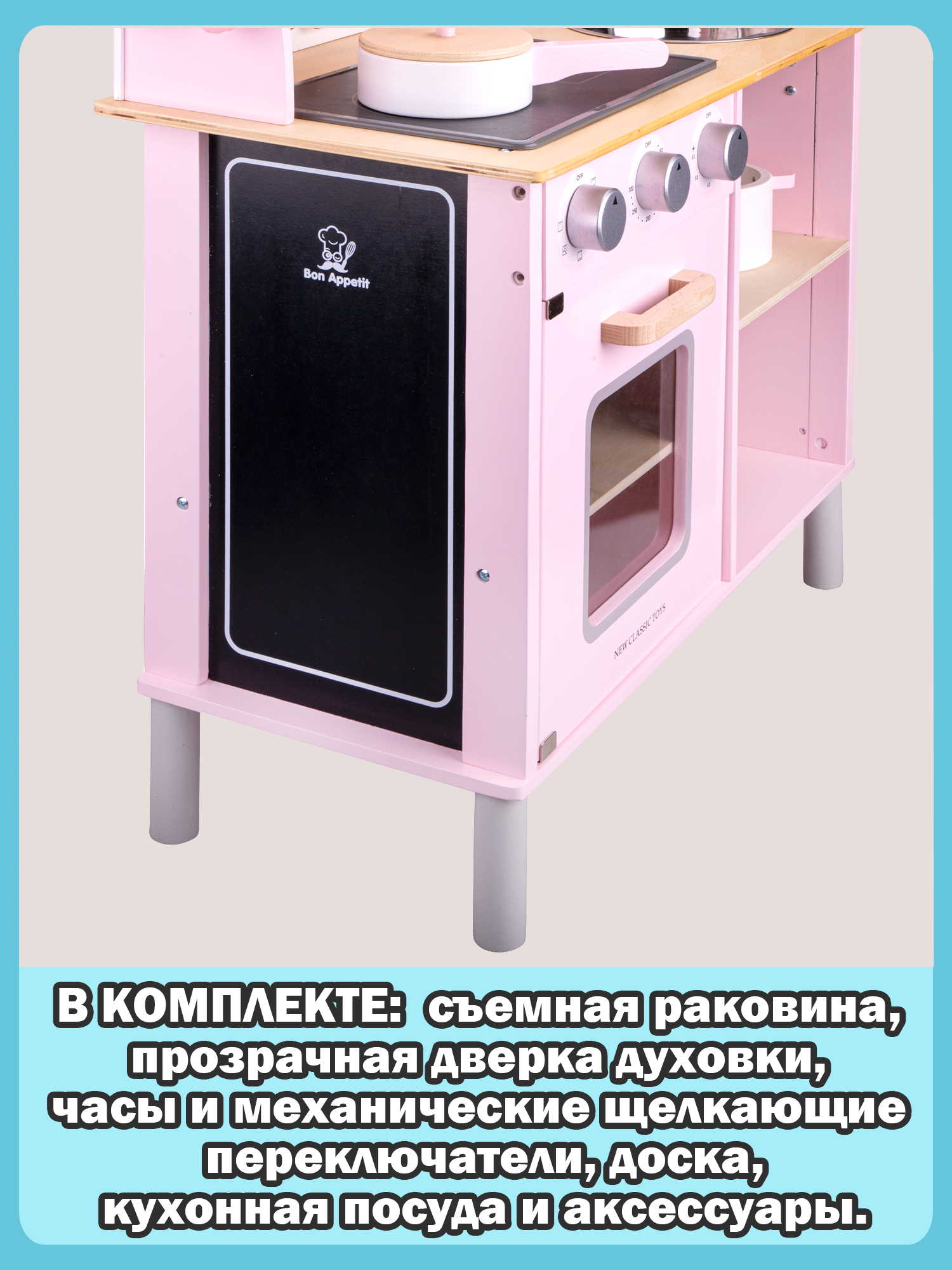 Кухня New Classic Toys розовая 100 см - фото 14