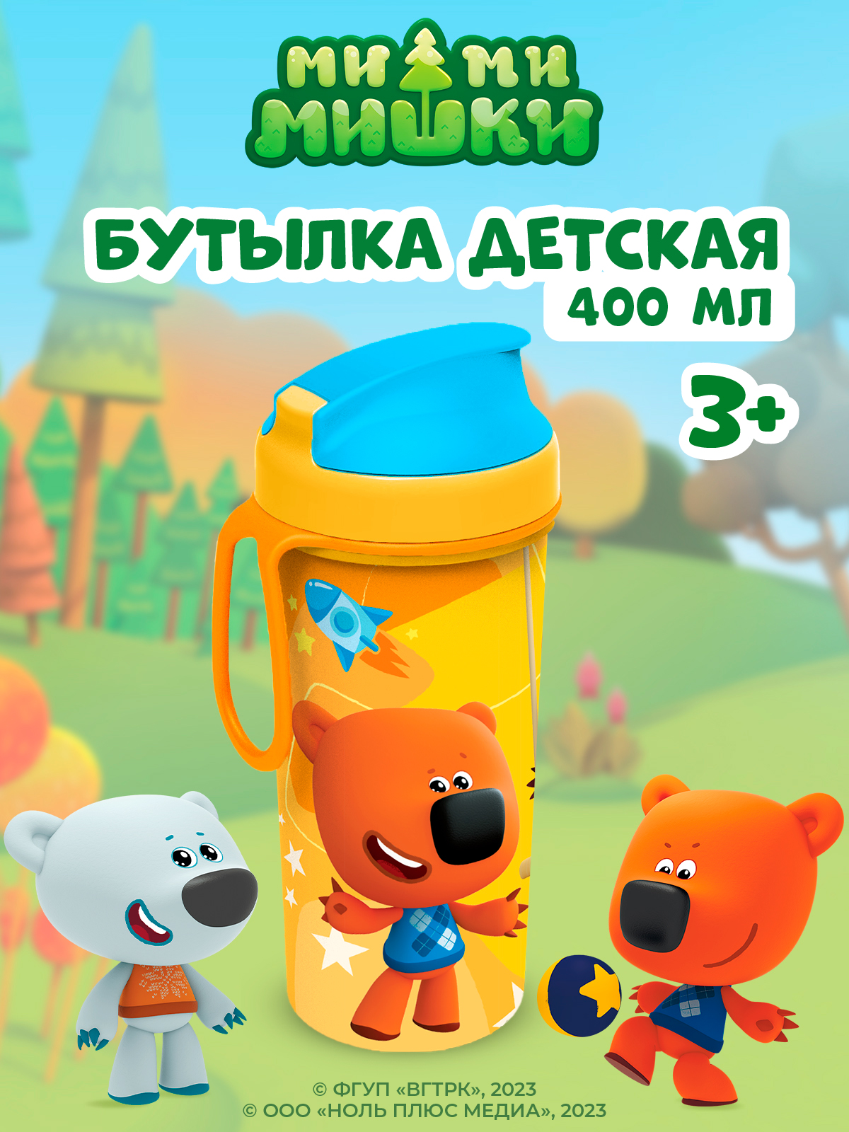 Бутылка для холодных напитков Ми-Ми-Мишки детская с декором и петлей 400 мл оранжевая - фото 1