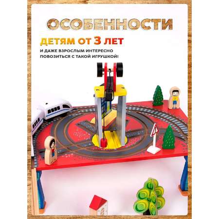Деревянная железная дорога А.Паровозиков с электропоездом 88 деталей