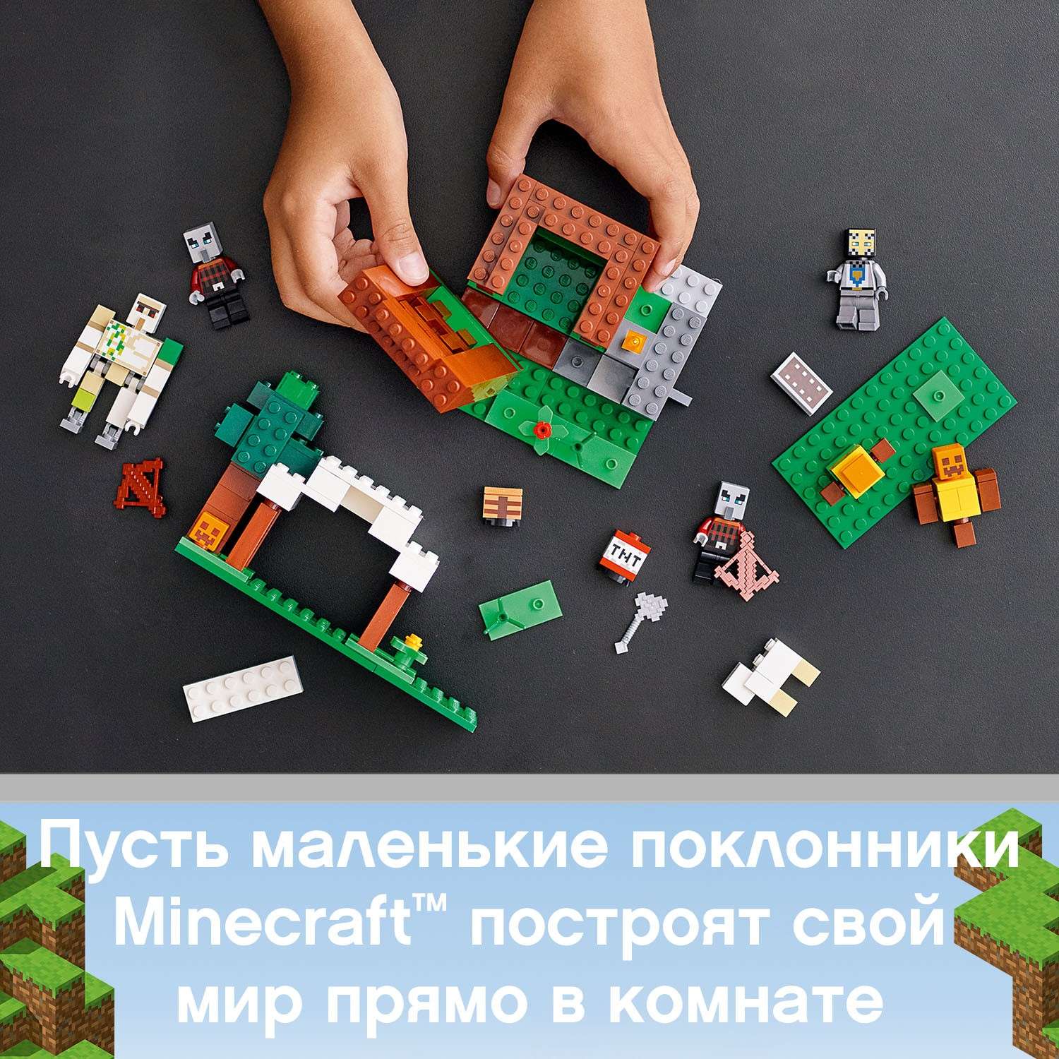 Конструктор LEGO Minecraft Аванпост разбойников 21159 - фото 4