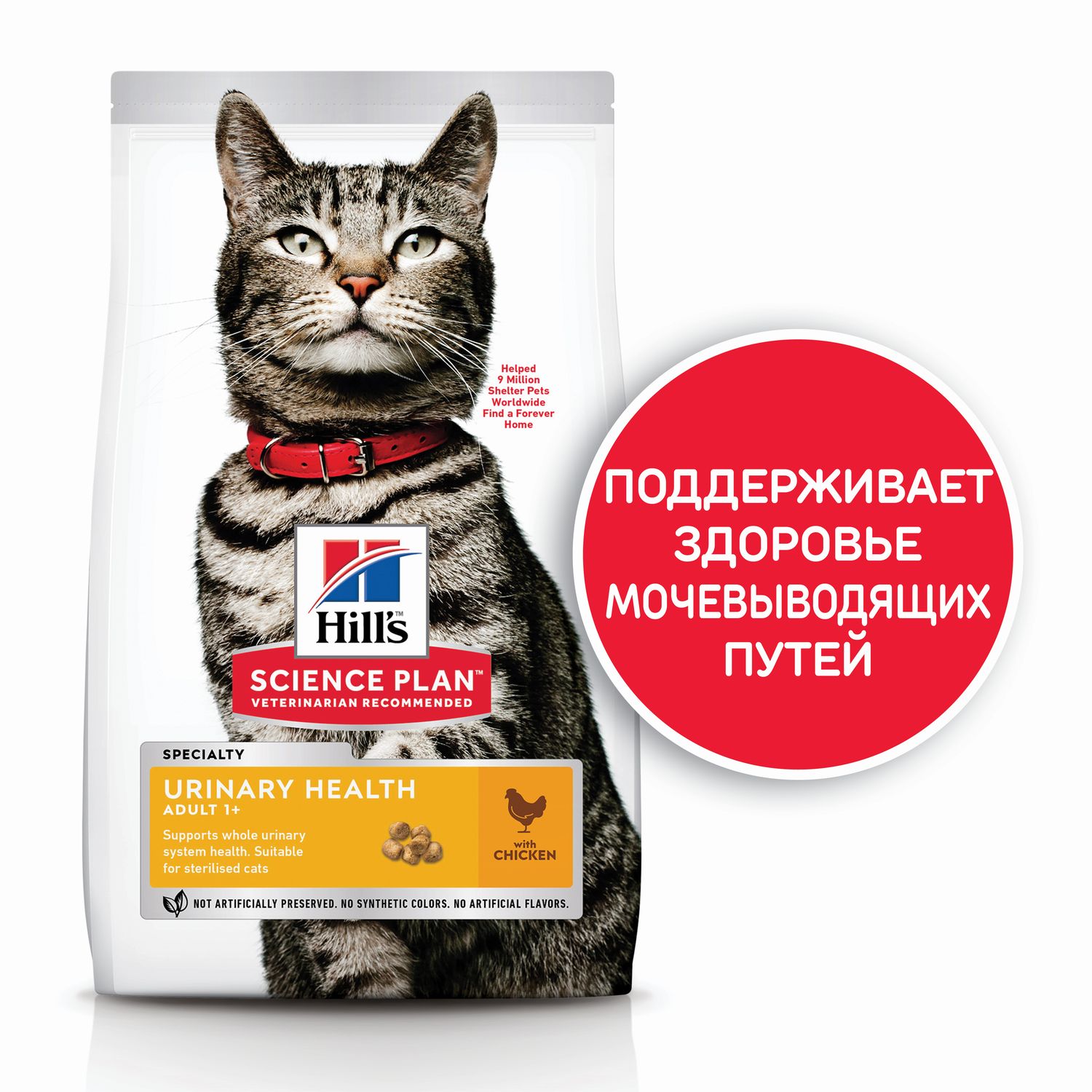 Сухой корм для кошек HILLS 1.5 кг курица (при МКБ) - фото 4